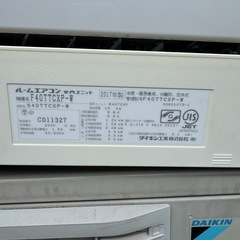 【エアコン 14畳用✨保証あり】DAIKIN エアコン 14畳用 工事費込み 2017年製の画像