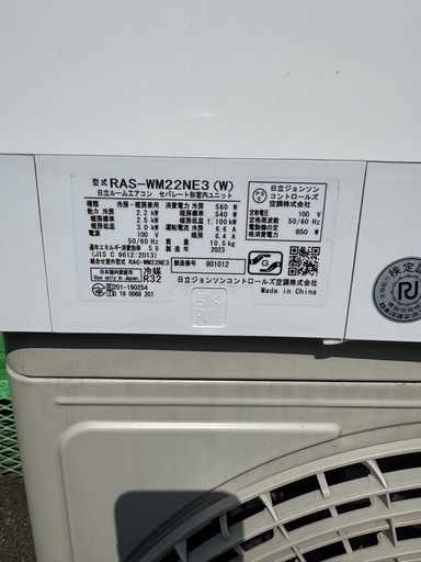【エアコン 6畳用✨保証あり】HITACHI エアコン 6畳用 工事費込み 2023年製