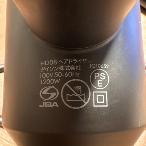 ダイソン dyson ヘアドライヤー
 HD08