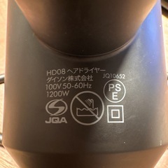ダイソン dyson ヘアドライヤー
 HD08の画像
