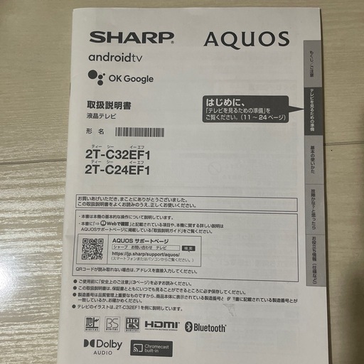 終了延長⚫︎SHARP32型テレビ