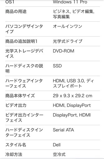 整備済み品　デスクトップパソコン本体
