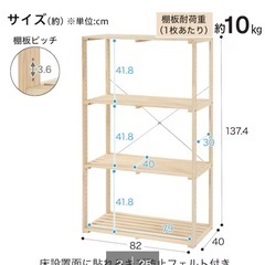 【⭐️極美品】【早い者勝ち】値下げパインラックの画像