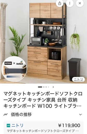 キッチン収納ボード