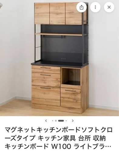 キッチン収納ボード