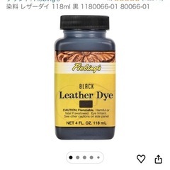 皮革用塗料 米Fiebings社 レザーダイ（ブラック）の画像