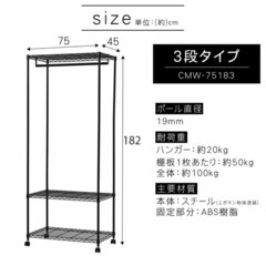 スチールラックの画像