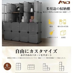 AYO 収納棚 収納ラック 6段の画像