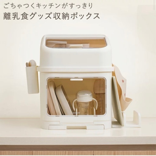 離乳食 グッズ 保管ケース