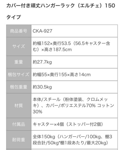 ホワイト　　　ハンガーラック
