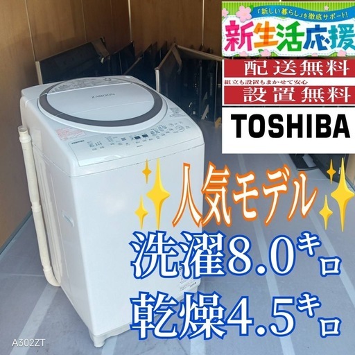 年末大サービス!YAMADA洗濯機2022年 (みかん?) 札幌の生活家電《洗濯 