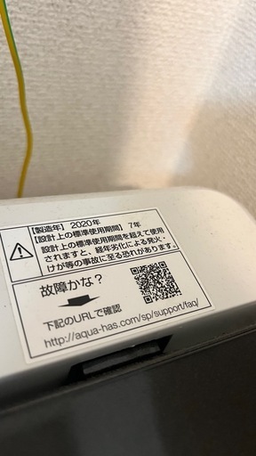 かなり美品【AQUA 縦型洗濯機 5.0kg 2020年製】
