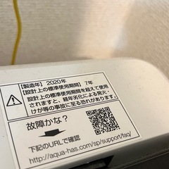 かなり美品【AQUA 縦型洗濯機 5.0kg 2020年製】の画像