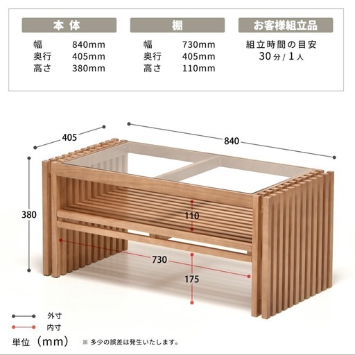 【2/18まで】北欧風木製ローテーブル
