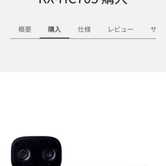 Panasonic ベビーモニター KX-HC705-W（カメラ＋モニター）の画像