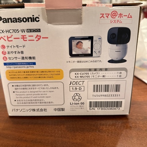 Panasonic ベビーモニター KX-HC705-W（カメラ＋モニター）