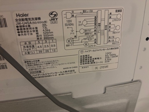 冷蔵庫、洗濯機、テーブル、ベッド