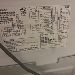 冷蔵庫、洗濯機、テーブル、ベッドの画像