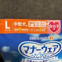 マナーウェアの画像