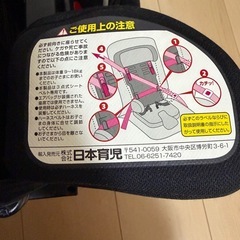 日本育児 トラベルベストECプラス チャイルドシートの画像