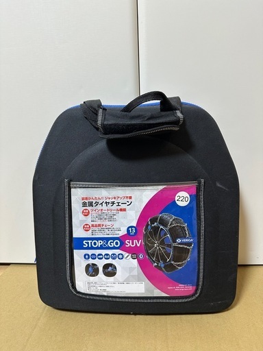 【未使用】SUV用 金属タイヤチェーン VERIGA STOP&GO 220 