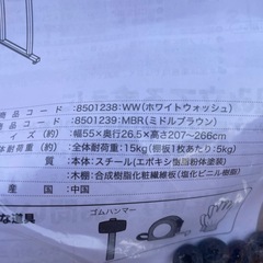 つっぱり洗濯機ラック　防水パン設置の画像