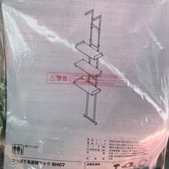 つっぱり洗濯機ラック　防水パン設置の画像
