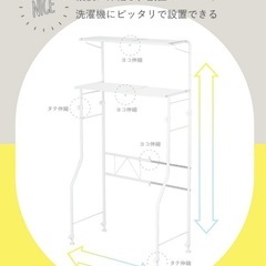 早い者勝ち　ランドリーラック 洗濯機上ラック  縦横伸縮の画像