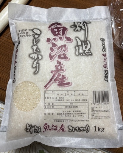 魚沼産コシヒカリ　精米済み20kg（1kg20袋）