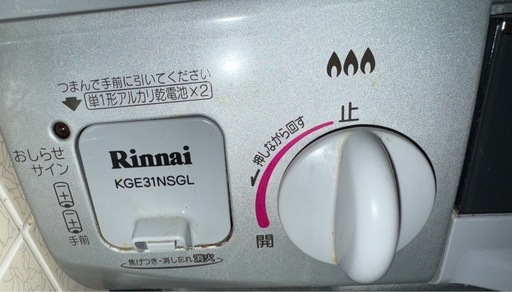 リンナイ製の2口ガスコンロ＋グリル付きモデル「RT31NHS-L