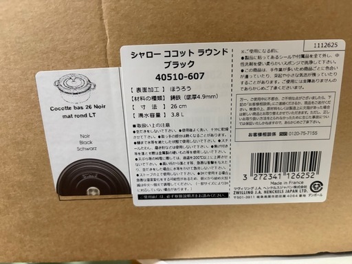 【美品】Staub ストウブ　鍋　26cm ブラック