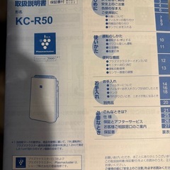 2022年モデル SHARP 加湿空気清浄機 KC-R50の画像