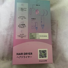 新品未使用ドライヤー ヘアドライヤー 大風量 速乾 髪質改善 静音設計 高濃度２億マイナスイオン 速乾ドライヤー の画像