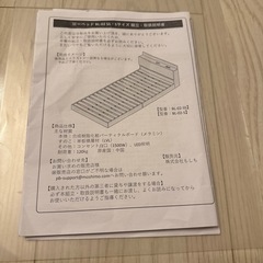 ニトリ　ベッドフレーム【BL-02-SS】の画像