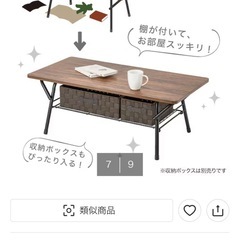 折り畳みテーブルの画像