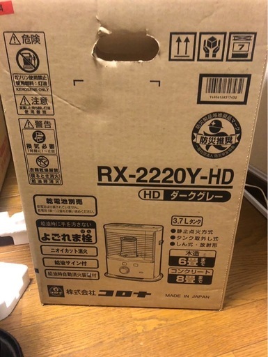受渡予定者確定【未使用・箱付き】CORONA（コロナ）石油ストーブ