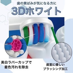 ブラウンオーラルB 替えブラシ／EB18／3本セット／純正／ホワイトニングブラシ⭐️新品未開封の画像