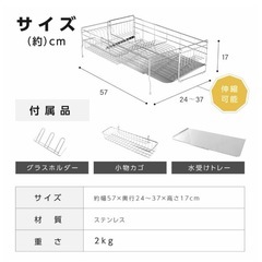 水切りラックの画像