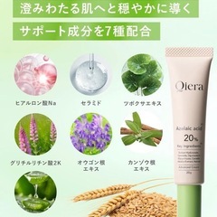 ⭐️3本セット⭐️Qiera(キエラ)アゼライン酸クリーム 20g／高濃度配合⭐️新品未開封の画像