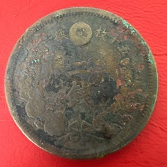 明治八年　二銭　銅貨　竜二銭銅貨の画像