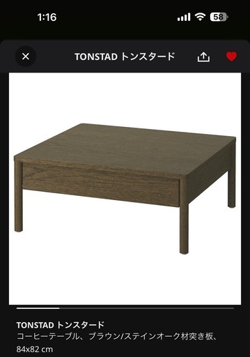 IKEA TONSTAD トンスタード オーク材センターテーブル (シュ) 鶴見の