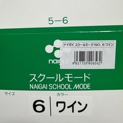 スクールモード NAIGAI SCHOOL MODEの画像