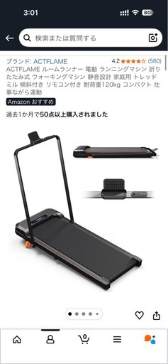ルームランナー