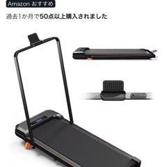 ルームランナーの画像