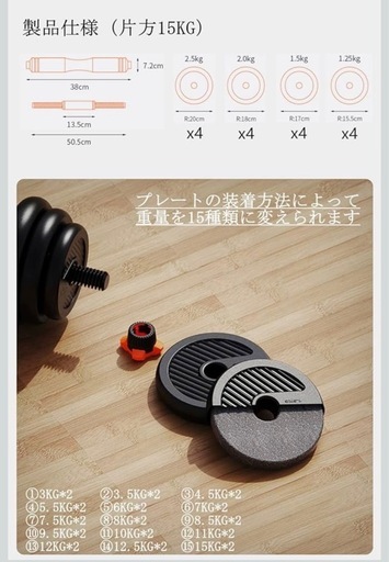 【未開封】可変式ダンベル/バーベル/ケトルベル　15kg×2