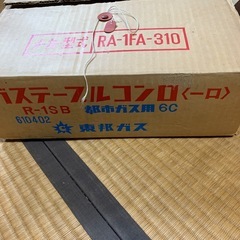 ガステーブルの画像