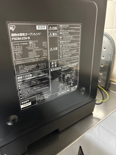 2021年　アイリスオーヤマ　オーブンレンジ　無料配達します