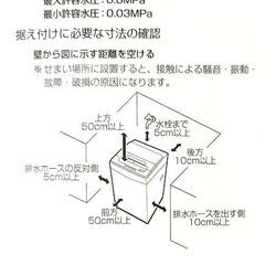 ★全自動洗濯機 アイリスオーヤマ IAW-T502EN 2020年 5kgの画像