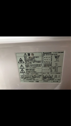 ★新生活応援セールその71★ Panasonic 2ドア冷蔵庫　NR-B144W-W 2012年式