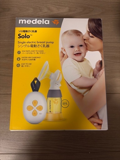 【美品】電動搾乳器　メデラ　medela Solo シングル